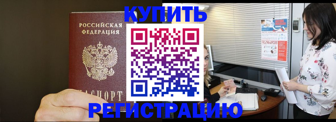 прописка для школы в Новом Уренгое