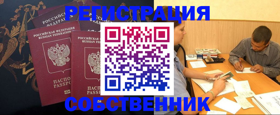 прописка поиск в Новом Уренгое