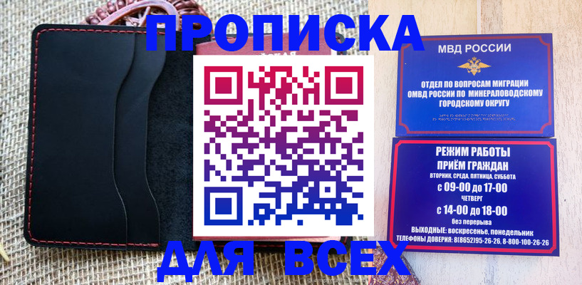 временная регистрация для всех в Новом Уренгое