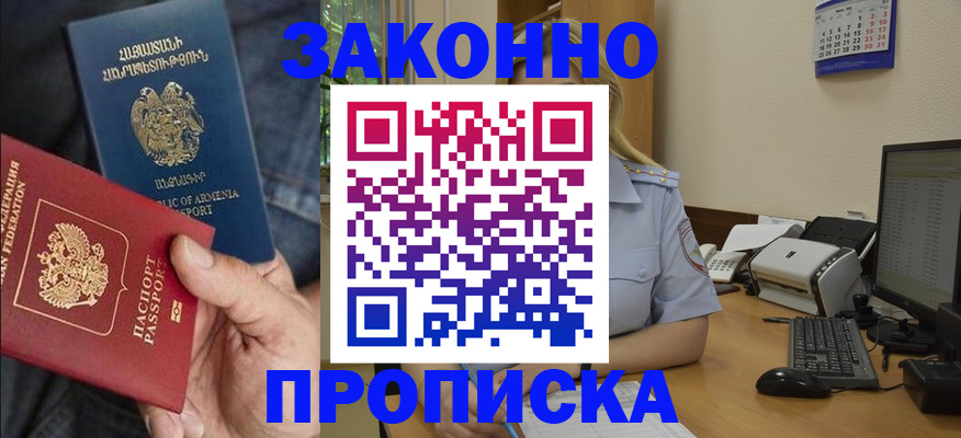 временная прописка в Новом Уренгое